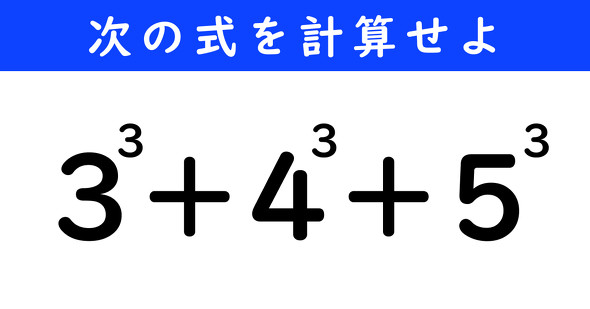 ねとらぼ　今日の計算