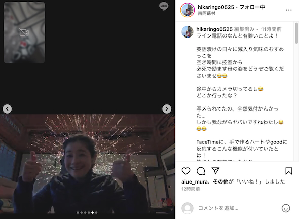 石田ひかりのダブルサムズアップ