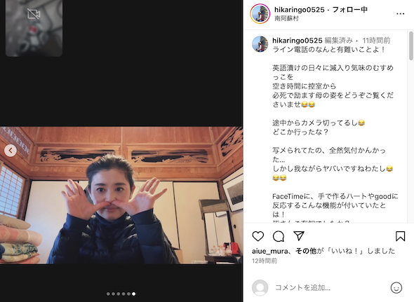 はっちゃける石田ひかり