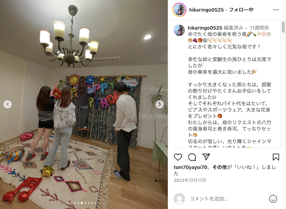 石田ひかりの娘たち