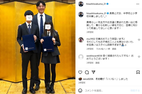 岩隈久志と子供たち