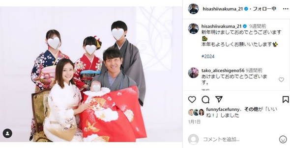 岩隈久志の妻と子供たち