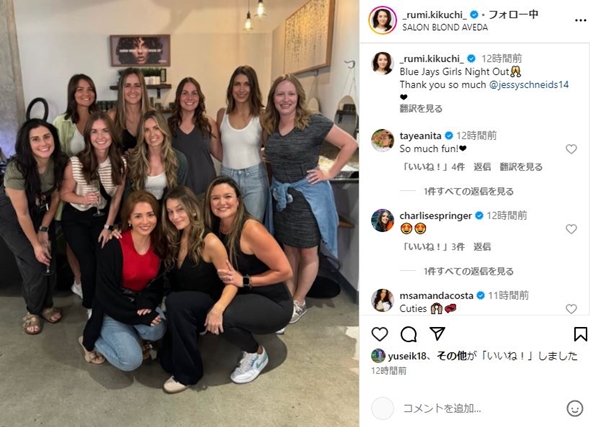 菊池雄星の妻参加の奥様会