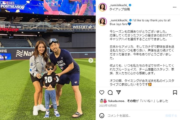 菊池雄星の妻と子ども