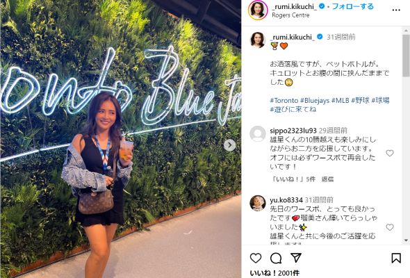 菊池雄星の妻参加の奥様会