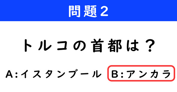 ねとらぼ　2択クイズ　ダンジョン