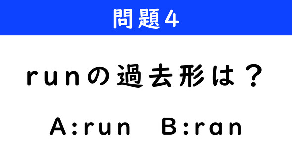 ねとらぼ　2択クイズ　ダンジョン
