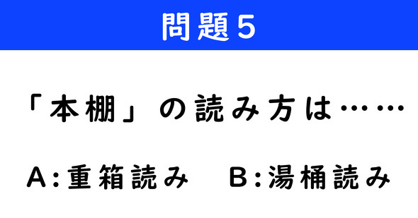 ねとらぼ　2択クイズ　ダンジョン