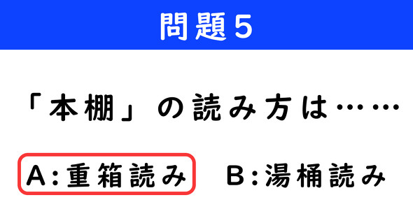 ねとらぼ　2択クイズ　ダンジョン