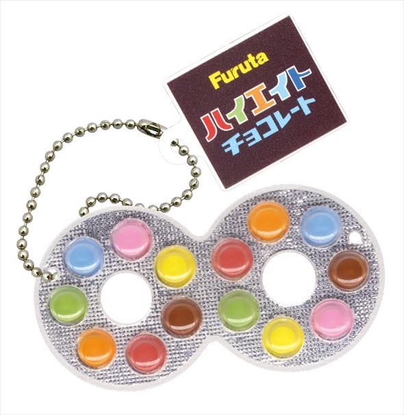 ハイエイトチョコレート