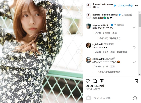 有村架純のソロショット