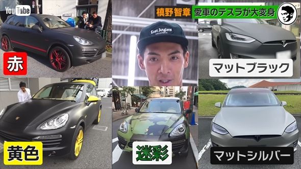 槙野智章の愛車カスタム