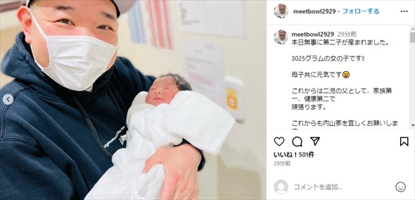 生まれたばかりの第2子女児を抱っこする内山信二