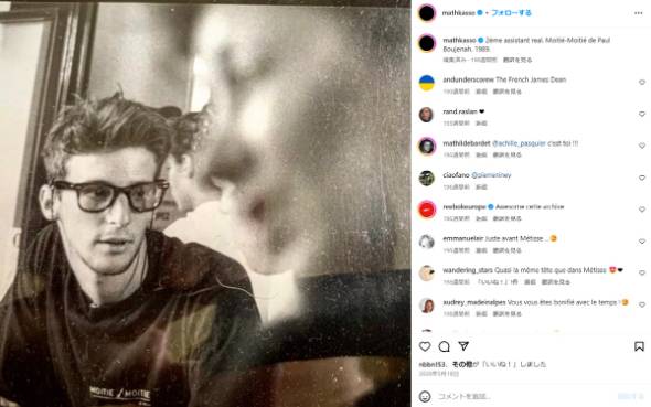 マチュー・カソヴィッツが過去に受けた性的暴行被害を告白