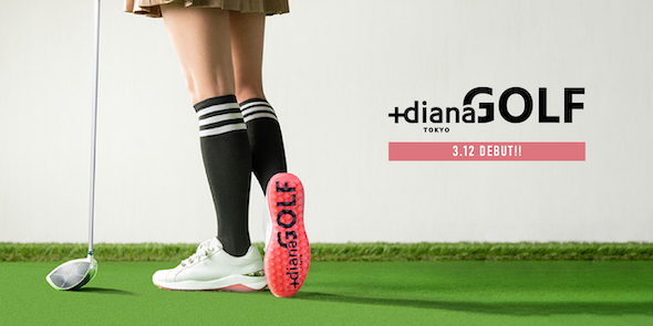 「＋dianaGOLF」