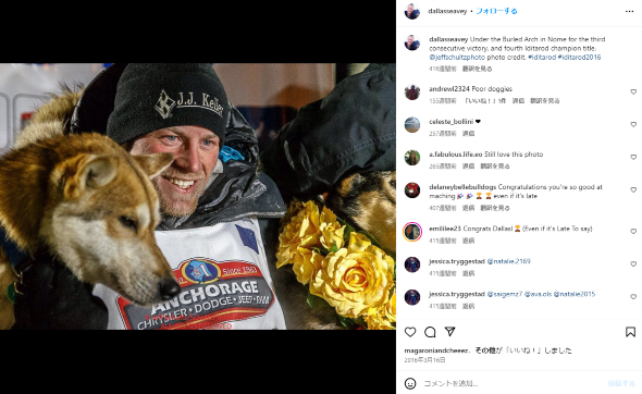 アラスカの犬ぞり競技者ダラス・シーヴィー