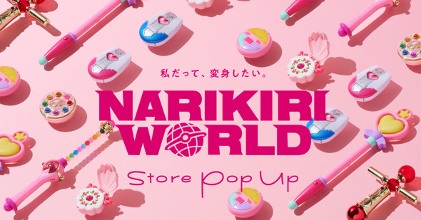 「NARIKIRI WORLD Store Pop Up」開催