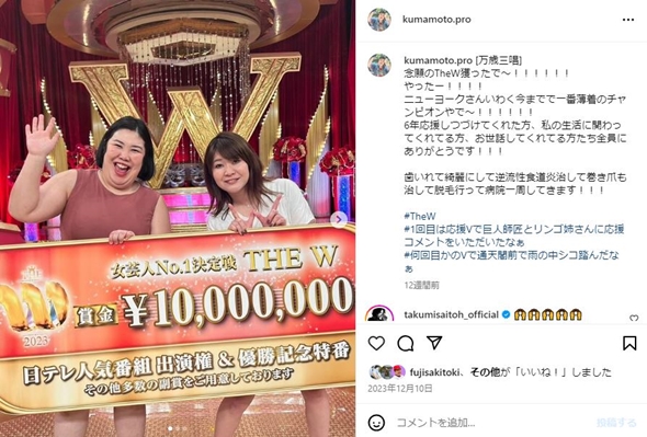 熊元プロレスと稲田美紀