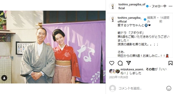 柳葉敏郎と水川あさみ