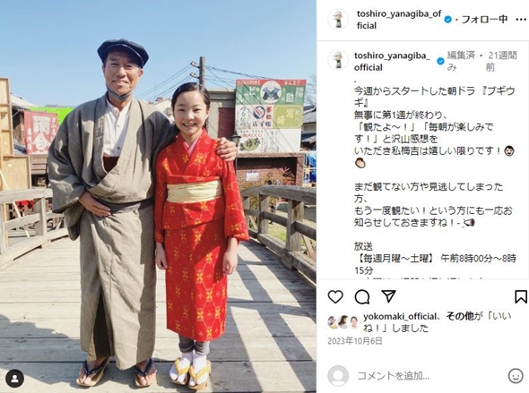 柳葉敏郎と子役