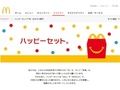マクドナルド、今度は「ドラえもん」とコラボ!?　匂わせ投稿のはずが……　バレバレな一文に「すぐに分かる」とツッコミ多数