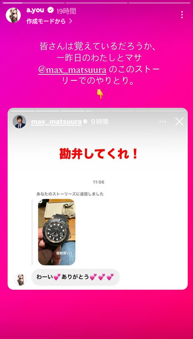 浜崎あゆみInstagram