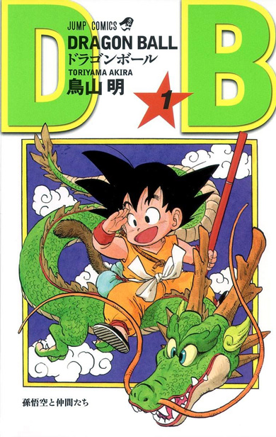 ドラゴンボール