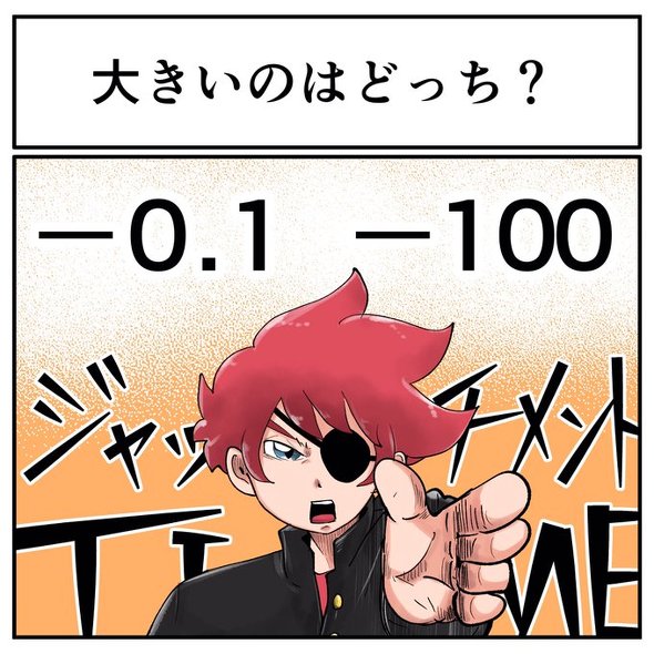 中2なら秒で分かるかもしれないクイズ