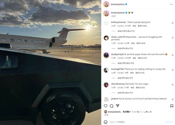 キム・カーダシアンが“お金持ち自慢”投稿で大炎上