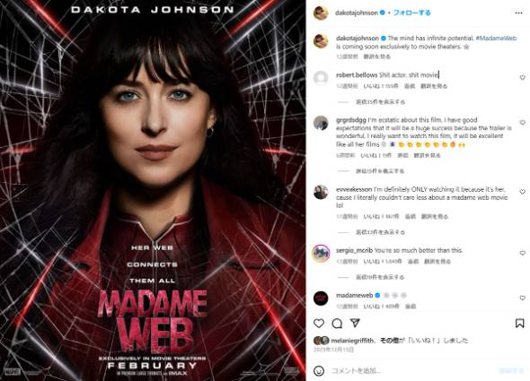 主演映画「マダム・ウェブ」の酷評にダコタ・ジョンソンがコメント