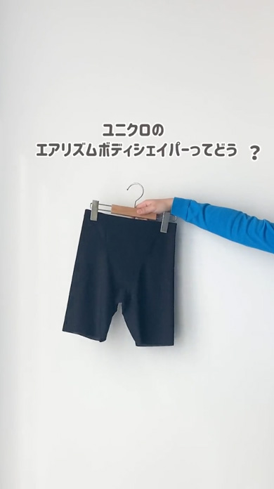 ユニクロ エアリズム ボディシェイパー ショーツ 検証 お腹周り ヒップ