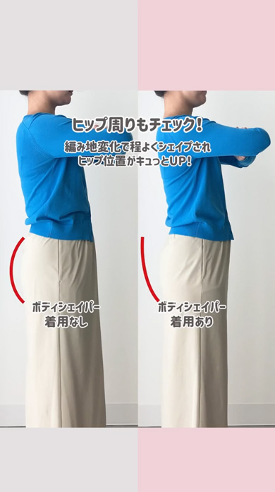 ユニクロ エアリズム ボディシェイパー ショーツ 検証 お腹周り ヒップ