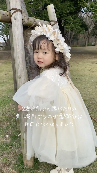 日当たりのいい場所では金髪がわか