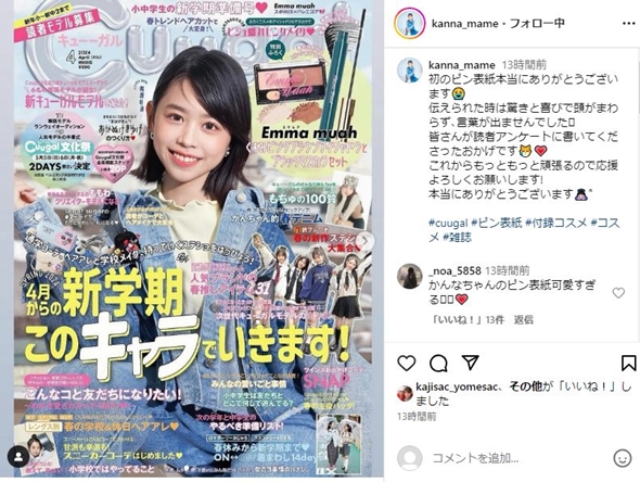 梶原叶渚