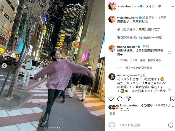 ビビアン・スー