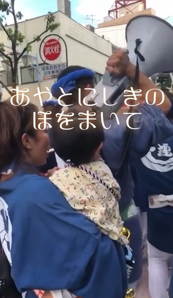 甚句歌う子ども