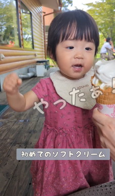 始めてソフトクリームを食べた女の子