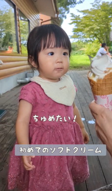 始めてソフトクリームを食べた女の子