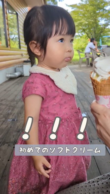 始めてソフトクリームを食べた女の子