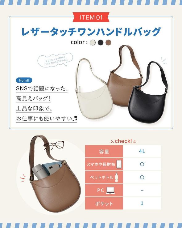 ユニクロ　バッグ　高級感　高見え　コスパ