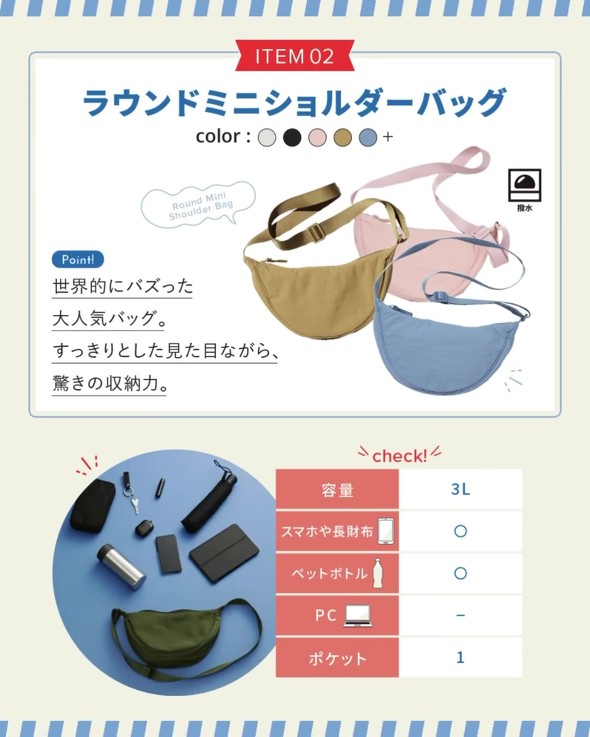 ユニクロ　バッグ　高級感　高見え　コスパ