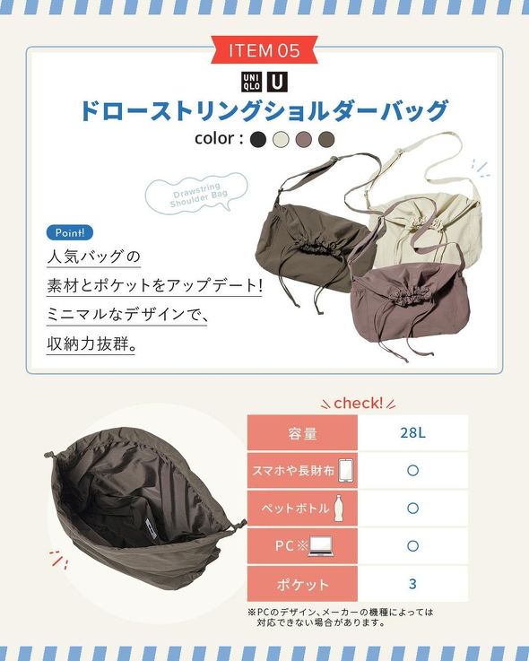 ユニクロ　バッグ　高級感　高見え　コスパ