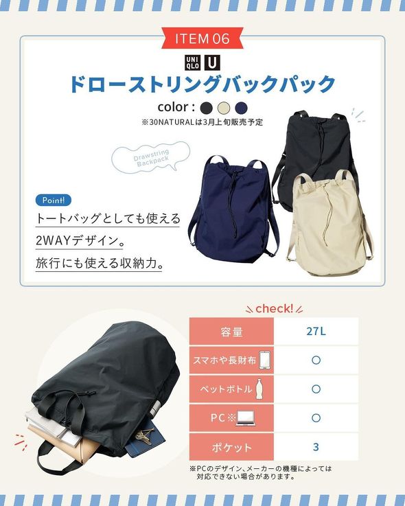 ユニクロ　バッグ　高級感　高見え　コスパ