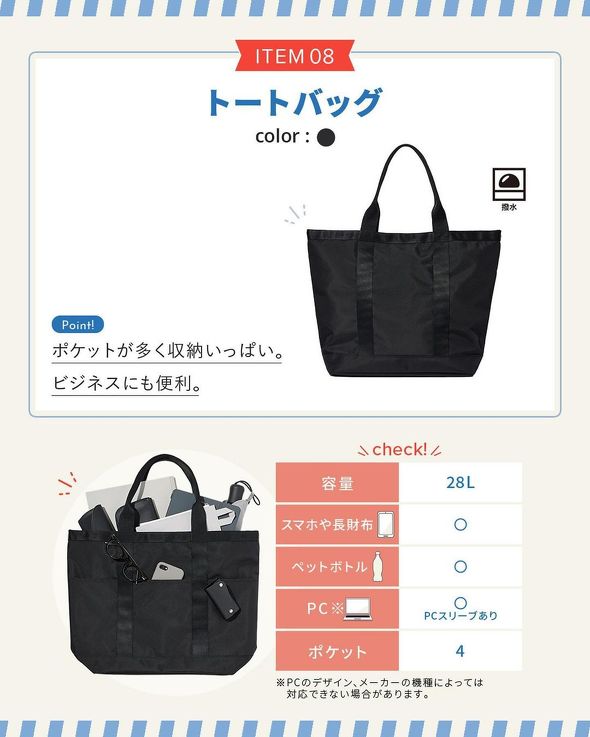 ユニクロ　バッグ　高級感　高見え　コスパ