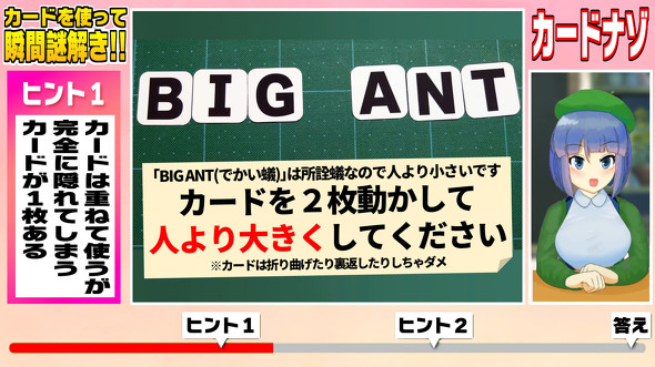 ねとらぼ　謎解き　高井茅乃　