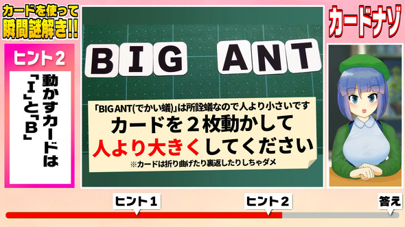 ねとらぼ　謎解き　高井茅乃　