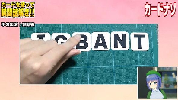 ねとらぼ　謎解き　高井茅乃　