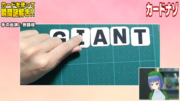 ねとらぼ　謎解き　高井茅乃　