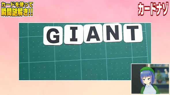 ねとらぼ　謎解き　高井茅乃　