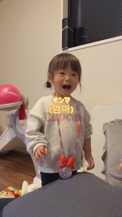 韓国語を自然に話すようになった1歳の女の子